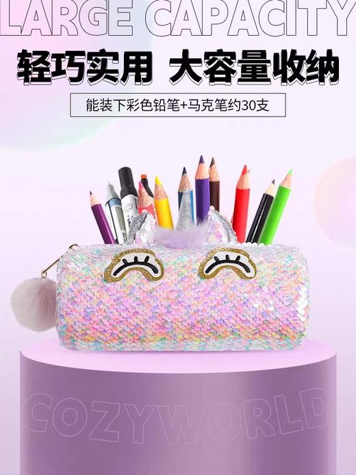 9楼母婴生活馆 CozyWorld亮片文具笔袋大容量笔盒可爱卡通手拿包礼物 活动价：99元 商品图1