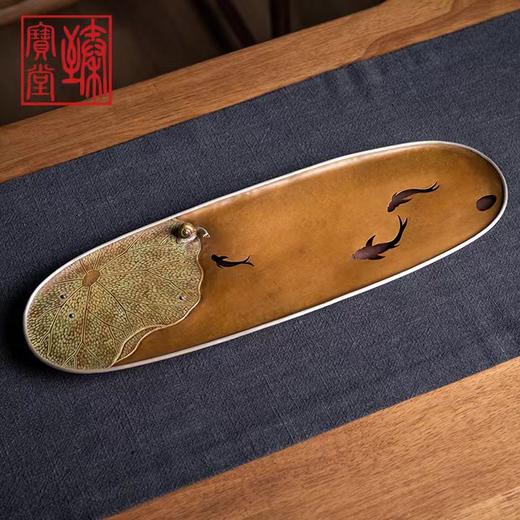 臻宝堂｜鱼戏荷塘储水茶盘（蜗牛/包银边） 商品图0