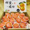 涌泉蜜桔 商品缩略图4