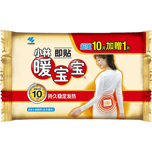 【随时随地的温暖，小巧贴身不露痕迹！】生理期用暖宝宝，暖贴暖身贴生理贴发热贴，暖宝宝5片/包，紧密贴合肌肤，提供持久的温暖 商品图7