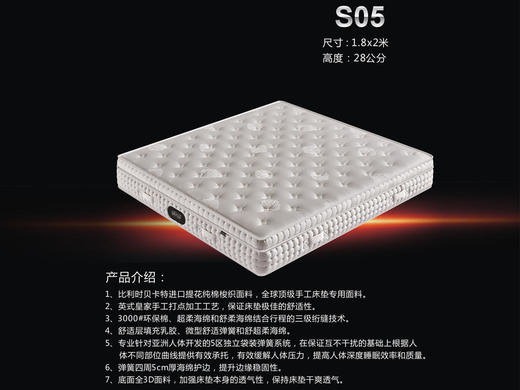 美国席梦恩 Sweetsoul 床垫 防瞒虫款 天然,胶+环保棉+超柔海绵+微型舒适弹簧 五区独立袋装弹簧 软硬适中[(免费送装，偏远地区除外] 商品图0