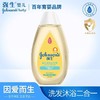 强生婴儿洗发沐浴露【300ml】 商品缩略图0