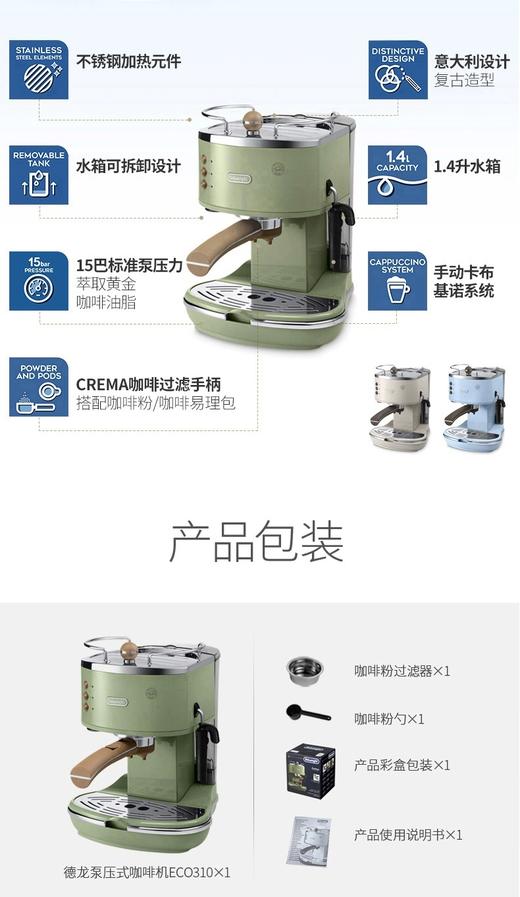 【6F德龙】复古系列半自动意式泵压家用奶泡一体咖啡机ECO310 商品图8