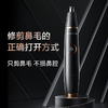 飞科（FLYCO） 鼻毛修剪器电动男士剪鼻毛器女充电式剃毛刀刮修鼻毛神器剪刀FS5600节日送男朋友礼物 黑金版【全身水洗 2年超长续航】 商品缩略图2