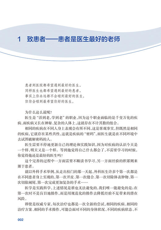 腹腔镜医生成长手册 谢忠士 腹腔镜结直肠手术临床工作各种细节问题剖析 麻醉管理术后镇痛阑尾切除案例精准解剖 人民卫生出版社 商品图4