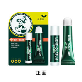 曼秀雷敦薄荷润唇啫喱+曼秀雷敦薄荷润唇膏（8g+3.5g）【30171438】