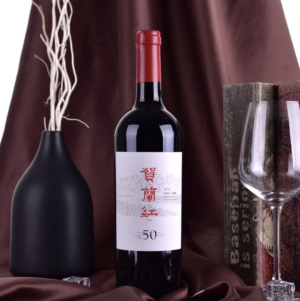 贺兰红N50干红葡萄酒