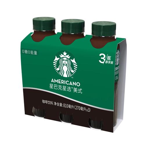 星巴克星选美式咖啡饮料270ml*3入卡纸装 商品图0