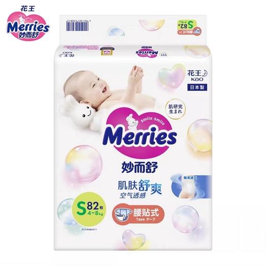 花王Merries妙而舒婴儿纸尿裤小码 S82 商品图0