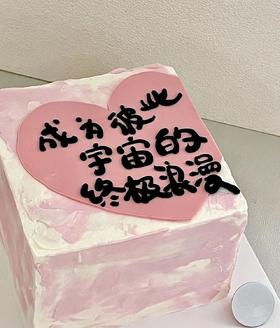 黑巢-成为彼此宇宙中的私有浪漫生日蛋糕