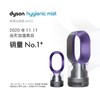 【家居】戴森 dyson AM10 多功能紫外线杀菌加湿器 商品缩略图0