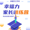13：如何培养更自信乐观、有勇气的孩子. 商品缩略图0