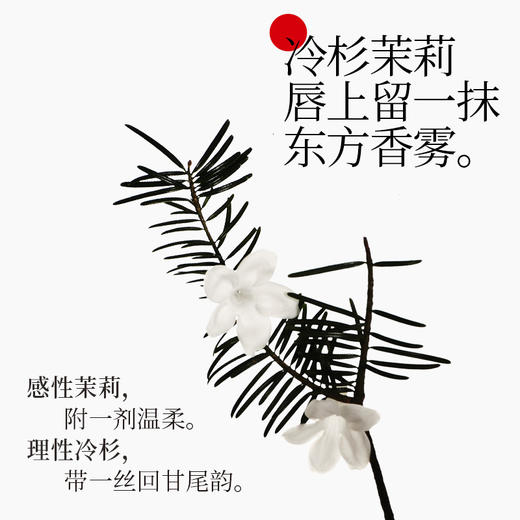 东边野兽灵芝修护唇油 商品图5