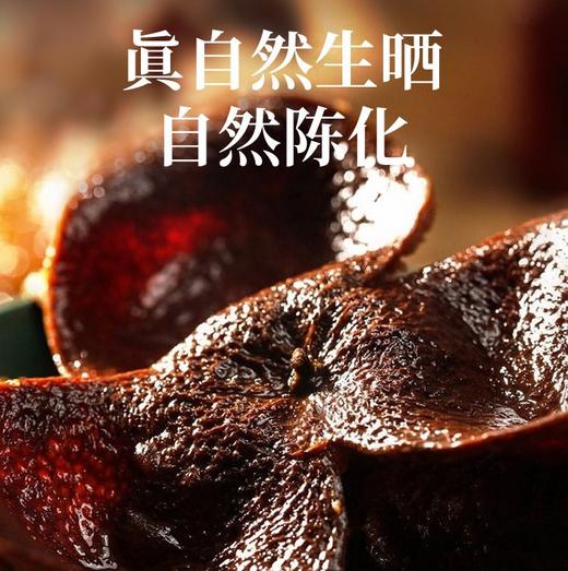 【10年新会黄金陈皮】精选新会原产地经十年陈化，药食同源，味道甘香醇厚！可泡茶煲汤、煲粥入菜！养身必备好搭档！50克/罐！【日期23年1月建议勿拍】 商品图3