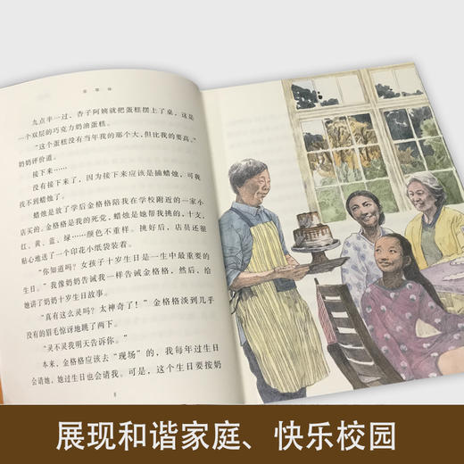 金草垛    四年级共读书正版现货速发|名师推荐|小学生课外阅读4年级课外读物 商品图2