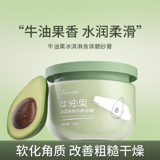 【39.8抢3瓶！身体沐浴磨砂膏】 商品图0