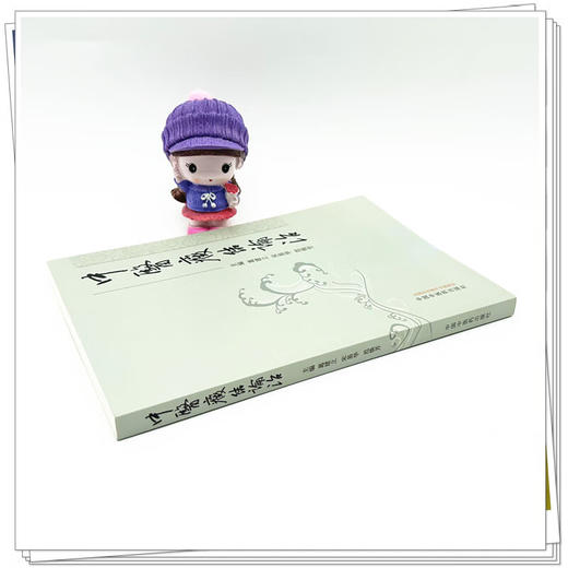 中医癥结论治 葛建立 宋易华 范焕芳 中医外科癥结理论及治疗 癥结临床表现治疗用药 疾病临床论治 中国中医药出版社9787513282789 商品图2