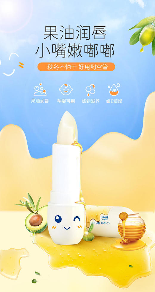 戴可思婴儿护唇膏3.6g*3 商品图1