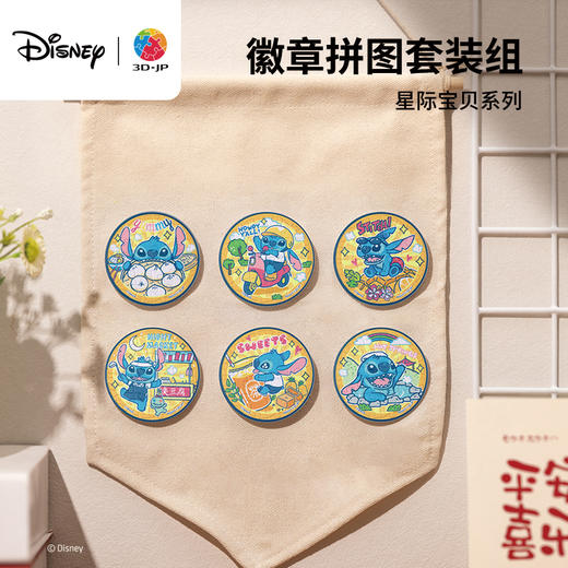 96片 徽章拼图塑料拼图 BD1079 星际宝贝系列-史迪奇去旅行 商品图0