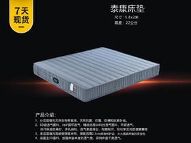 美国席梦思 Sweetsoul 老人款 偏硬性价比高 床热 灰色5D网格布+有氧棉+连锁 偏硬[免费送装，偏远地区除外]