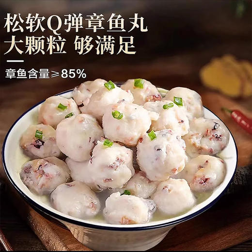 25B海鲨郎章鱼丸2.5kg/袋（20g/个）4袋/件 商品图2