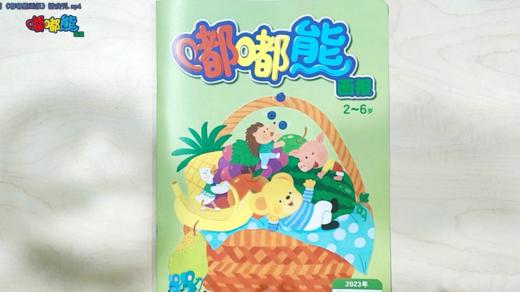 2023年7月 游戏刊 商品图0