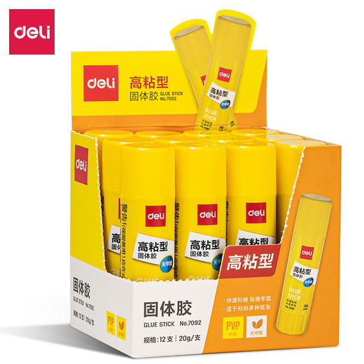 得力7092固体胶(白)(20g/支)+得力7302液体胶(无色)(瓶) 商品图0