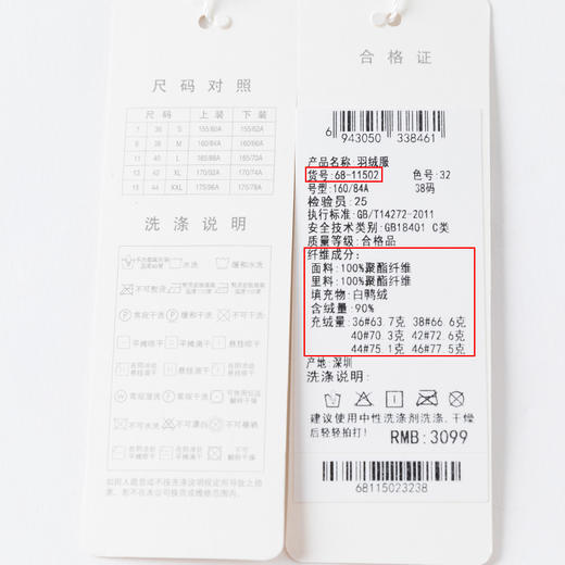 爱特爱冬季新款时尚白鸭绒短款羽绒服6811502 商品图12