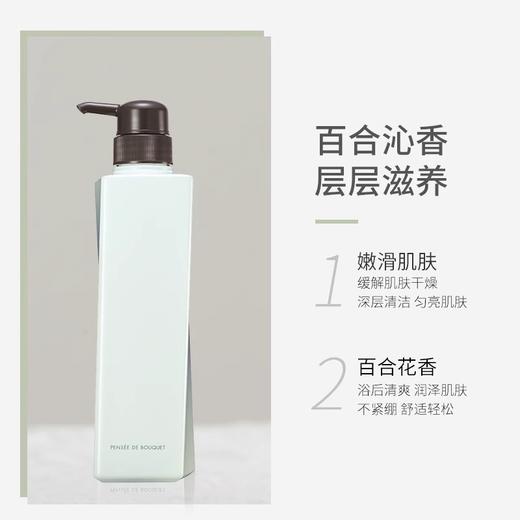 POLA宝丽茉莉桂花玫瑰香沐浴露500ml 斩男香香氛泡沫细腻滋润肌肤 商品图3