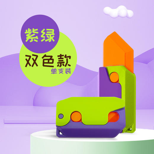 【萝卜战备家族！锻炼孩子手眼协调】爆款夜光萝卜刀，小蝴蝶刀打印小胡萝卜刀，3d重力解压儿童玩具 商品图5