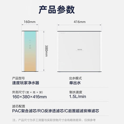 华凌净水器_WAH600-01 美的出品家用橱下式直饮600G大通量长效滤芯净水直饮机 商品图7