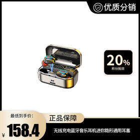 无线充电蓝牙音乐耳机