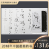 【2018年中国“最美的书”】墨香书条石 苏州园林档案馆编 书法/篆刻 商品缩略图0