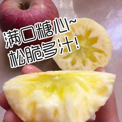 【云南昭通糖心丑苹果】不套袋·不打蜡·不催熟·红彤彤带天然晒斑的糖心苹果！现摘现发！ 商品图1