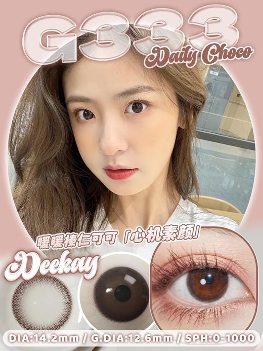 DEEKAY 14.2年抛 商品图2