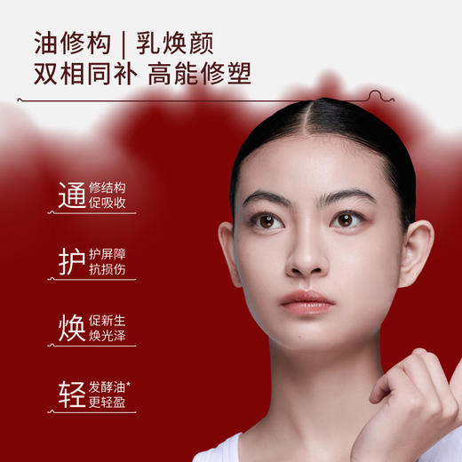 国韵斛春双相面膜1盒（24.5ml+1.8ml）*5片，乳油双仓，高能修塑，买即赠同款体验*1片 商品图1