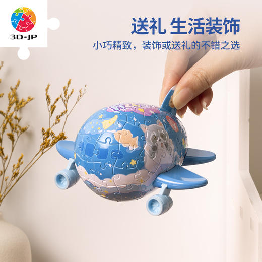 【折扣商品 不退不换】80片 飞机塑料拼图 E1128 Pazzy冒险日记- 鲷鱼烧银河 商品图4
