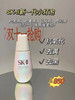 SK-II小灯泡精华50ml  面部护肤精华液修护补水淡斑提亮肤色淡化色素 商品缩略图0