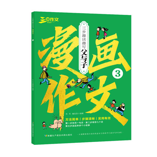 《父与子》90周年典藏版 特增三分之二新内容，德法作者授权 商品图7