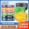 荷氏薄荷糖34g多种口味 商品缩略图0