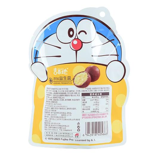 吉百地麦丽素乳味代可可脂50g 商品图1
