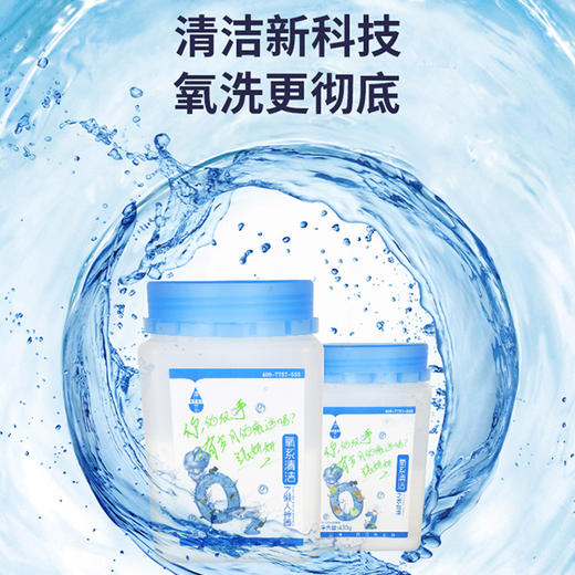 【快速去污瞬间溶解】净态品牌氧系清洁懒人神器/衣物净，430g/瓶 商品图3
