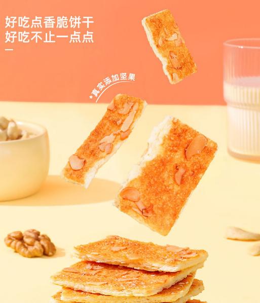 好吃点香脆核桃饼208g【BC】【QC】饼干 商品图4