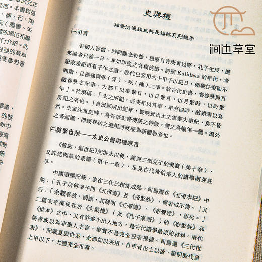 【绝版好书】魏晉南北朝敦煌文獻編年 商品图7