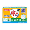 【DZ】202g*2雕牌透明皂(惊爆装)N5  202g*2块  肥皂     24个/箱 商品缩略图6
