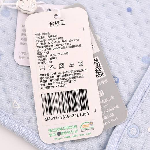 棉果果秋冬季有机棉纱男童女童空气层对开上衣M401141619634 商品图5