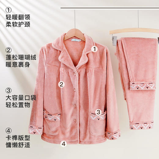 【断码出清】爱帝薄珊瑚绒长袖家居服套装 商品图5