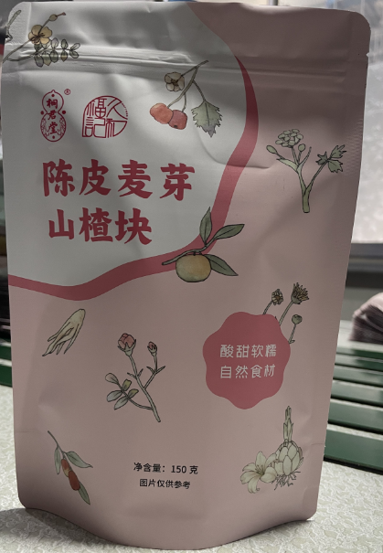 陈皮麦芽山楂块