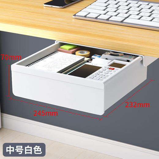 免打孔桌下抽屉隐形书桌收纳盒悬挂大容量抽屉式收纳盒有杠加装 商品图14