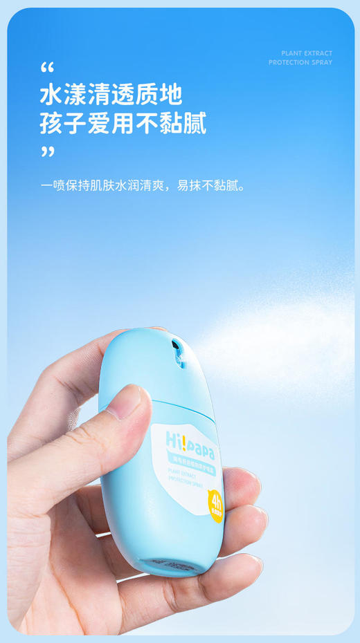 海龟爸爸植物防护喷雾50ml 多规格任选 商品图3